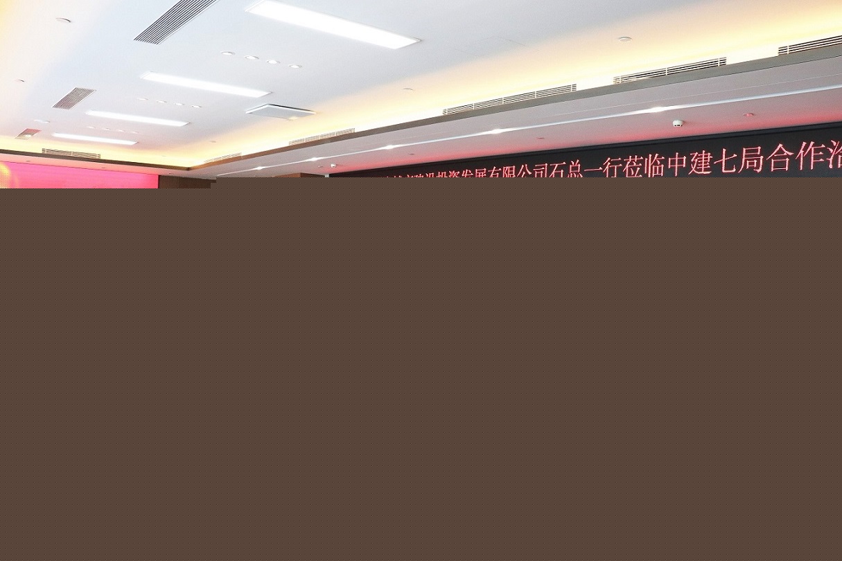 深城投集團(tuán)與中建七局簽訂合作框架協(xié)議